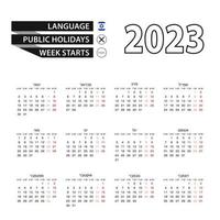 calendário 2023 em hebraico, a semana começa na segunda-feira. vetor