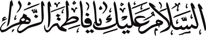 vetor livre de caligrafia árabe islâmica salam