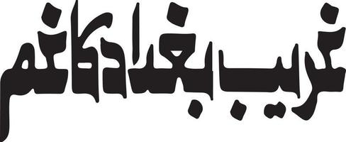gareeb bagdad ka gam vetor livre de caligrafia islâmica