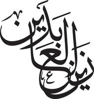 vetor livre de caligrafia árabe islâmica de zean alabdeen
