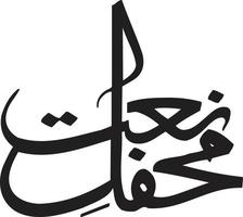 vetor livre de caligrafia urdu islâmica mhafel naat