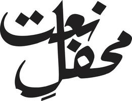 vetor livre de caligrafia islâmica mhafel naat