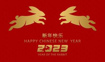 feliz ano novo chinês 2023 coelho do zodíaco em fundo vermelho para cartões, panfletos, cartazes vetor