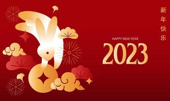 feliz Ano Novo. um coelho no conceito de logotipo de número. ano de coelho. estilo de língua chinesa vetor