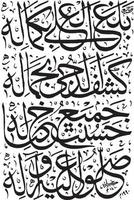 vetor livre de caligrafia árabe islâmica arbi