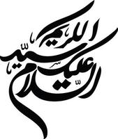 slaam vetor livre de caligrafia árabe islâmica