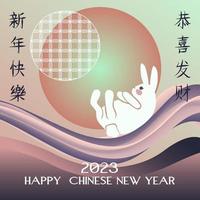 feliz ano novo chinês design de banner de saudação vetor