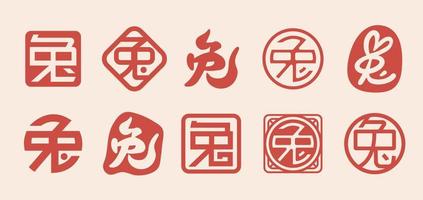 carimbo de selo de estilo tradicional de caracteres chineses para coelho de tradução chinesa de ano novo vetor