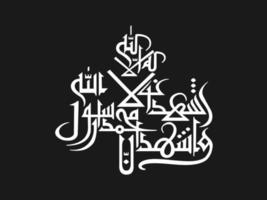 caligrafia árabe do primeiro kalma. muçulmanos. shahada kalma. 1º kalma shahada la ilaha ill allah. la ilaha ill allah significa que não há deus além de allah e muhammad é o mensageiro de allah. vetor