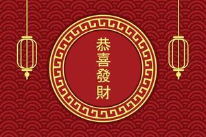 gong xi fa cai, saudação de feliz ano novo chinês com caligrafia chinesa. em inglês traduzido desejando que você seja próspero no próximo ano vetor