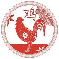 galo emblema do zodíaco chinês vetor
