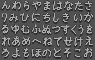 Símbolos do vetor japonês Hiragana