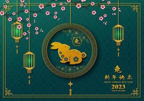 ano novo chinês 2023, signo do zodíaco para o ano do coelho com flor de cerejeira e lanternas em fundo asiático vetor