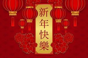modelo de fundo chinês 2023, conceito de ano novo lunar com lanterna ou lâmpada, ornamento e ouro vermelho para venda, banner, pôsteres, modelos de design de capa, papel de parede de mídia social, gong xi fa cai vetor
