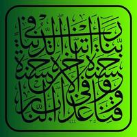 caligrafia árabe alcorão surah al baqarah versículo 201, tradução o nosso senhor, dê-nos o bem neste mundo e o bem no futuro e proteja-nos do castigo do inferno. vetor
