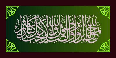 caligrafia árabe alcorão surah al baqarah versículo 276, tradução allah destrói a usura e nutre esmolas. allah não gosta de todos que permanecem na descrença e se afundam no pecado.