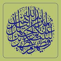 caligrafia árabe, al quran surah al ahzab versículo 33, tradução de fato, allah pretende remover pecados de você, o ahlul isca e purificá-lo completamente. vetor