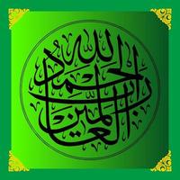 caligrafia árabe, tradução louvado seja Deus, senhor dos mundos vetor