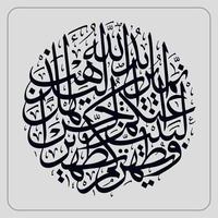 caligrafia árabe, al quran surah al ahzab versículo 33, tradução de fato, allah pretende remover pecados de você, o ahlul isca e purificá-lo completamente. vetor