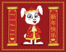 feliz ano novo chinês 2023, ano do coelho, feliz ano novo ilustração para cartazes, cartões, calendários, placas, banners, sites, relações públicas e outros designs vetor