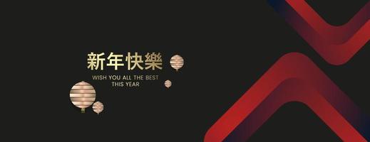 um design de banner de ano novo chinês preto, pôster de ilustração vetorial de estilo de conceito de ano novo chinês e modelos de banner abstratos. vetor