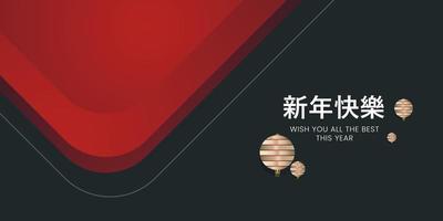 modelos de banners de cor gradiente preto e vermelho com estilo de conceitos de ano novo chinês, com espaçamento de texto chinês e design de banner de ano novo chinês, ilustração vetorial. vetor
