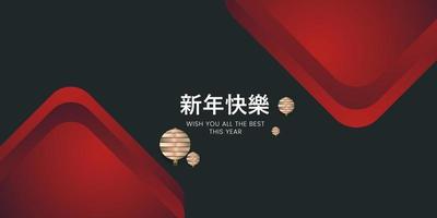 modelos de banners de cor gradiente preto e vermelho com estilo de conceitos do ano novo chinês, design de banner do ano novo chinês, ilustração vetorial. vetor