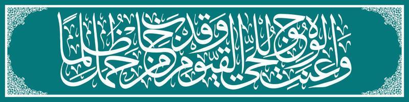 caligrafia árabe al quran surah taha verso 111, tradução e todos os rostos são curvados diante do deus vivo e sozinho. é uma perda para quem comete injustiça vetor