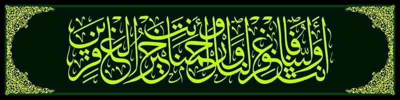 caligrafia árabe, al qur'an surah al a'raf 155, tradução você é nosso líder, então perdoe-nos e dê-nos misericórdia. você é o melhor perdoador. vetor