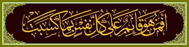 caligrafia árabe, al qur'an surah ar ra'd 33, traduza então é deus quem guarda cada alma contra o que faz o mesmo que os outros eles fazem parceiros parceiros para allah. . vetor