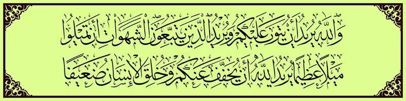 caligrafia árabe, al qur'an surah an nisa' 2, tradução e allah quer aceitar seu arrependimento, enquanto aqueles que seguem seus desejos querem que você se afaste o máximo possível da verdade.