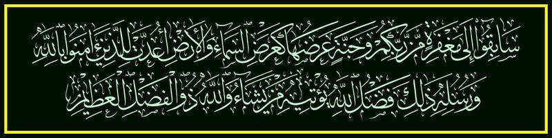 caligrafia árabe, al qur'an surah al hadid 21, corrida de tradução para obter perdão de seu senhor e do céu, que é tão amplo quanto os céus e a terra, vetor