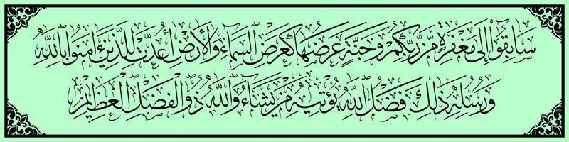 caligrafia árabe, al qur'an surah al hadid 21, corrida de tradução para obter perdão de seu senhor e do céu, que é tão amplo quanto os céus e a terra, vetor