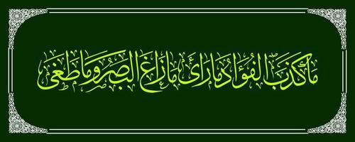 caligrafia árabe do alcorão surah an najm 11, traduzido seu coração não negou o que tinha visto.