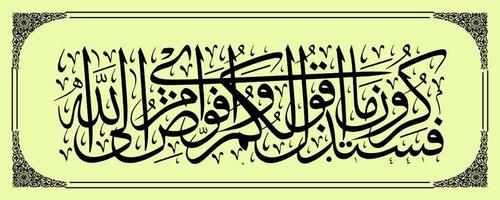 caligrafia árabe, al qur'an surah al ghafir 44, tradução então um dia você se lembrará do que eu lhe disse. e deixo meus assuntos para Deus. na verdade, Deus está vendo seus servos. vetor