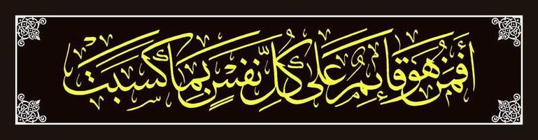 caligrafia árabe, al qur'an surah ar ra'du 33, traduza então é deus quem protege cada alma contra o que ela faz