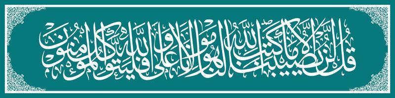 caligrafia árabe al quran surah attaubah 51, tradução diz muhammad, nada acontecerá conosco, exceto o que Allah ordenou para nós. ele é nosso protetor, vetor