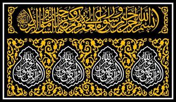 caligrafia árabe kiswah a porta da kaaba, traduzida dizendo o nome de allah, o mais misericordioso, o mais misericordioso..... vetor