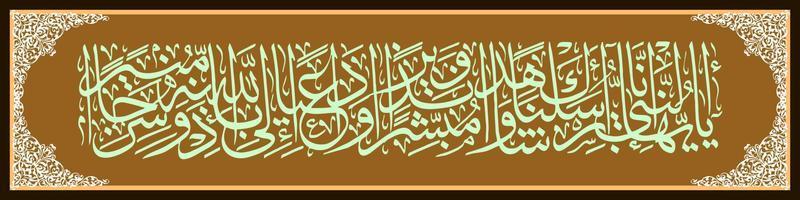 caligrafia árabe al quran surah al ahzab 45 46, tradução o profeta de fato, nós o enviamos para ser uma testemunha, portador de boas notícias e admoestador o profeta em verdade, nós o enviamos para ser uma testemunha, vetor
