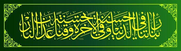 caligrafia árabe, al qur'an surah al baqarah 201, tradução o allah, dê-nos o bem neste mundo, dê-nos o bem no futuro e proteja-nos dos tormentos do inferno. vetor