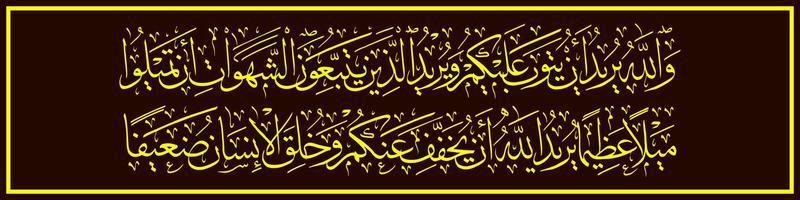 caligrafia árabe, al qur'an surah an nisa' 2, tradução e allah quer aceitar seu arrependimento, enquanto aqueles que seguem seus desejos querem que você se afaste o máximo possível da verdade.