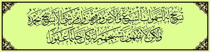 caligrafia árabe, al qur'an surah al isra 44, tradução os sete céus, a terra e tudo o que há nela glorificam a alá. e não há nada além de glorificar louvando-o, vetor