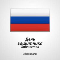 defensor da pátria dia 23 de fevereiro para cartão de felicitações língua russa. tradução 23 de fevereiro. o dia do defensor da pátria vetor