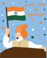 dia da república primeiro ministro da índia cartaz vetor vetor grátis