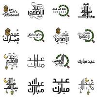 pacote vetorial de 16 textos de caligrafia árabe eid mubarak celebração do festival da comunidade muçulmana vetor