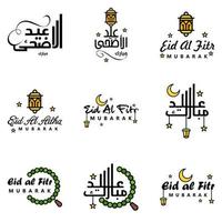 feliz eid mubarak vector design ilustração de 9 mensagens decorativas escritas à mão sobre fundo branco