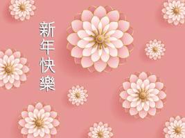 ilustração de flores rosa com caligrafia chinesa vetor