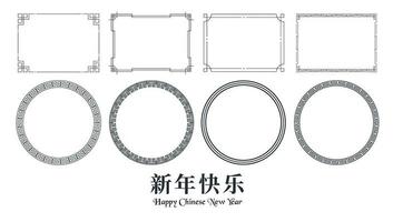 molduras chinesas incluem quadrado e círculo. elementos de decoração, como pôster, capa. textos em chinês significam feliz ano novo chinês. vetor