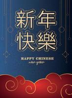 vetor de cartaz de ano novo chinês colorido