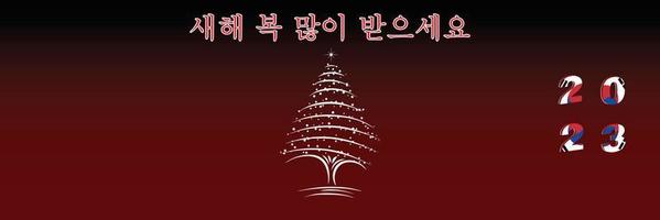 feliz natal e feliz ano novo capa de página da web. bandeira da coreia do sul no ano de 2023. design de feriado para cartão de felicitações, banner, pôster de celebração, convite para festa. ilustração vetorial. vetor